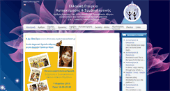 Desktop Screenshot of europe-esteem.gr