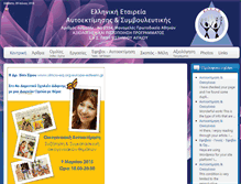 Tablet Screenshot of europe-esteem.gr